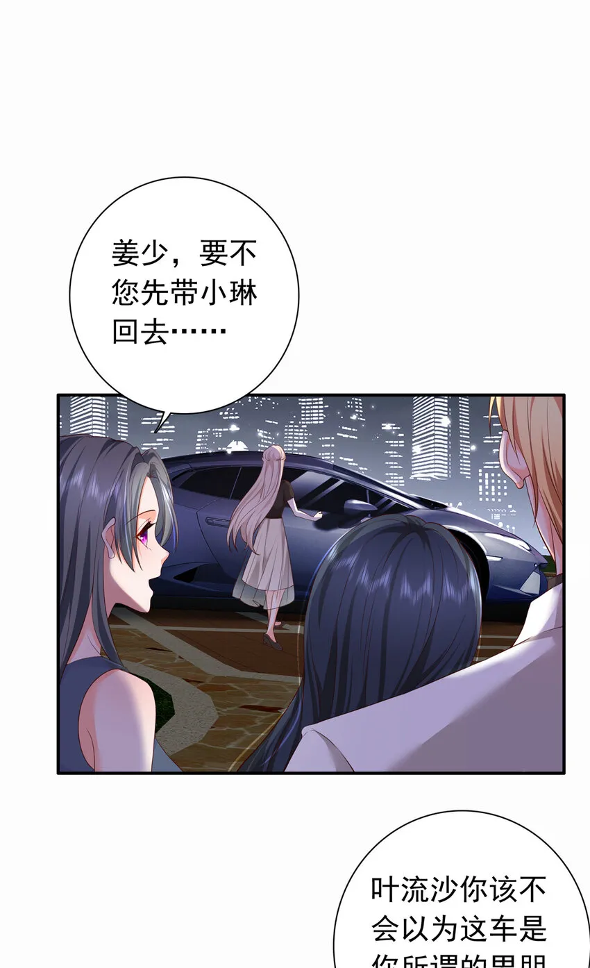 04 危险！投怀送抱…… 第2页