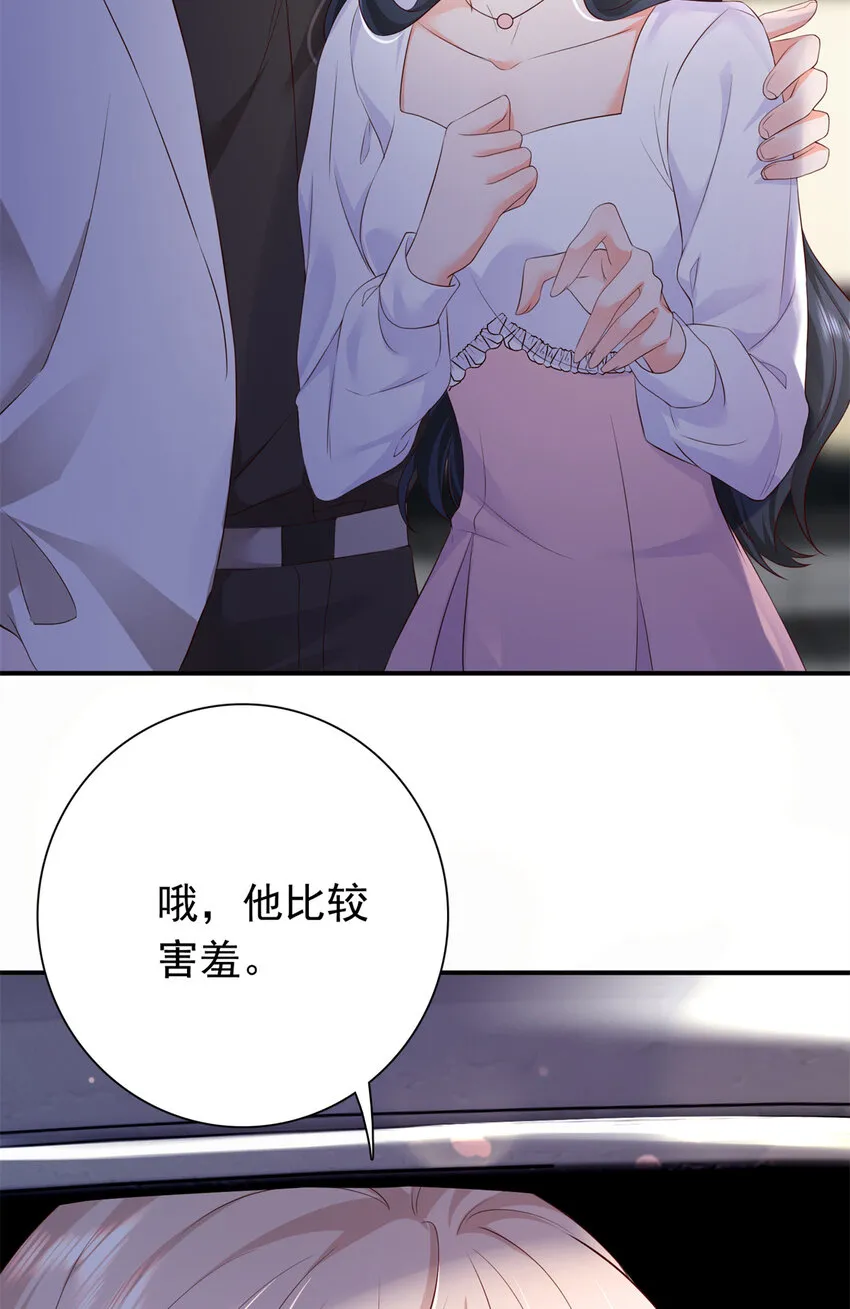 04 危险！投怀送抱…… 第6页