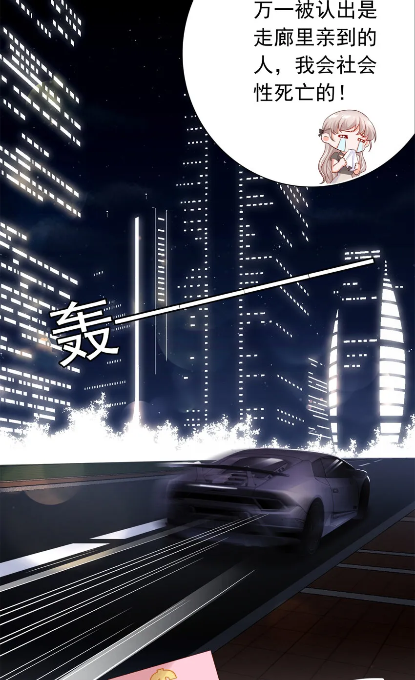 04 危险！投怀送抱…… 第8页