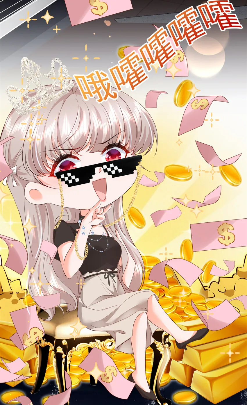 04 危险！投怀送抱…… 第9页