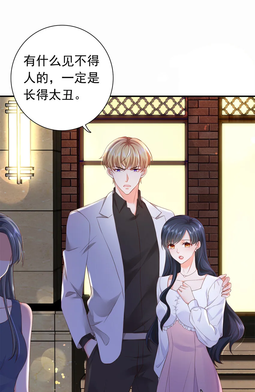 04 危险！投怀送抱…… 第11页