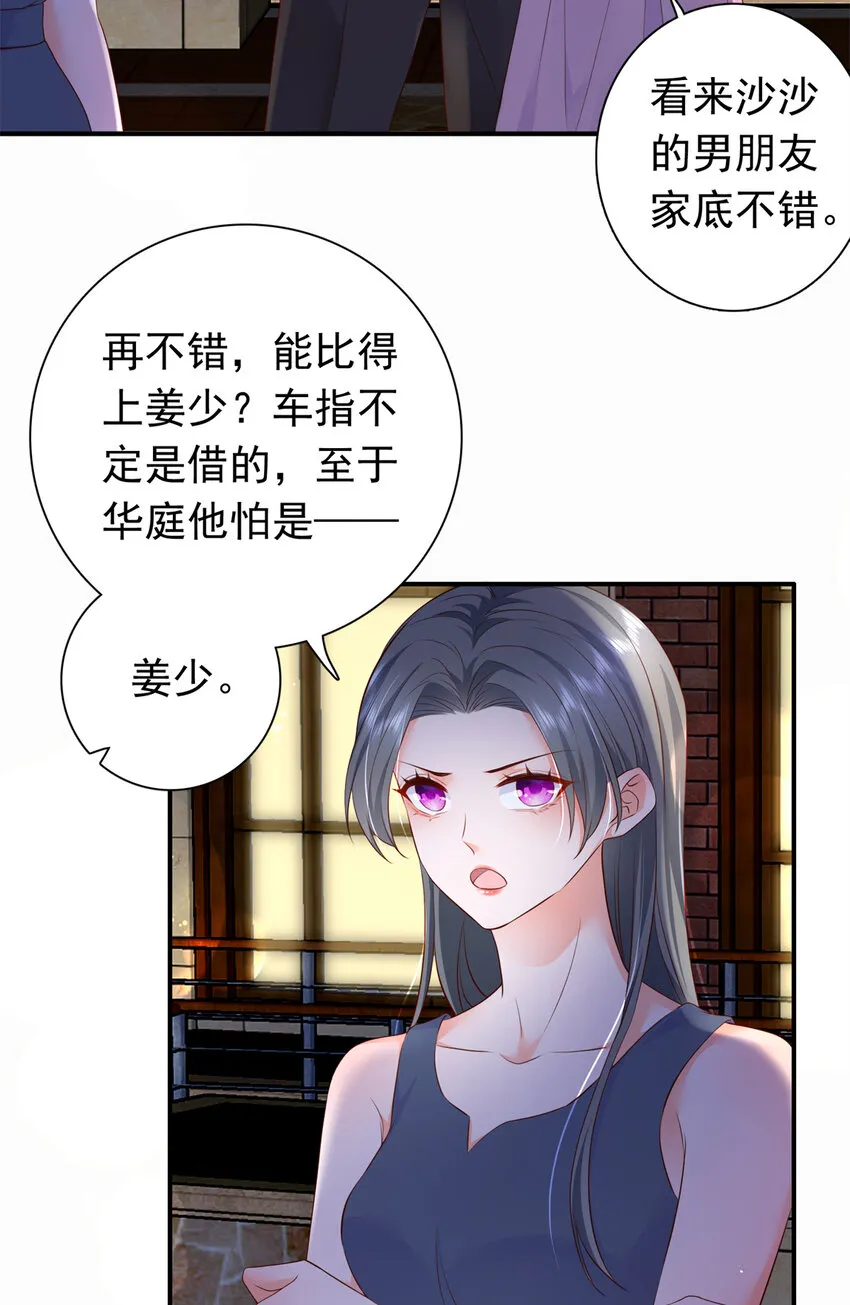 04 危险！投怀送抱…… 第12页