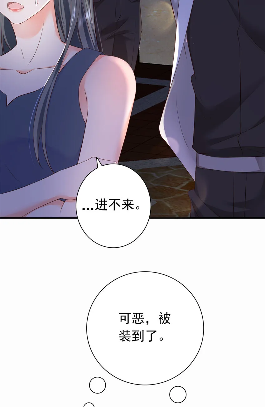 04 危险！投怀送抱…… 第14页