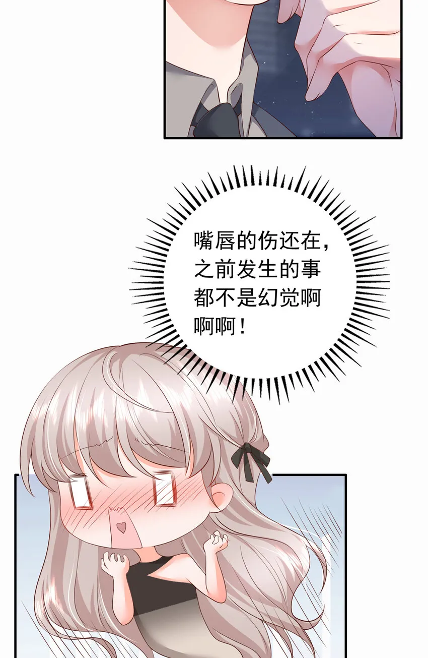 04 危险！投怀送抱…… 第18页