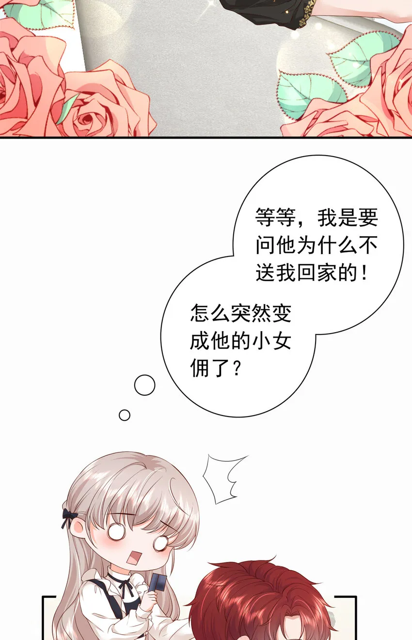 04 危险！投怀送抱…… 第42页