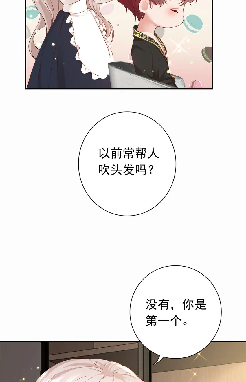 04 危险！投怀送抱…… 第43页