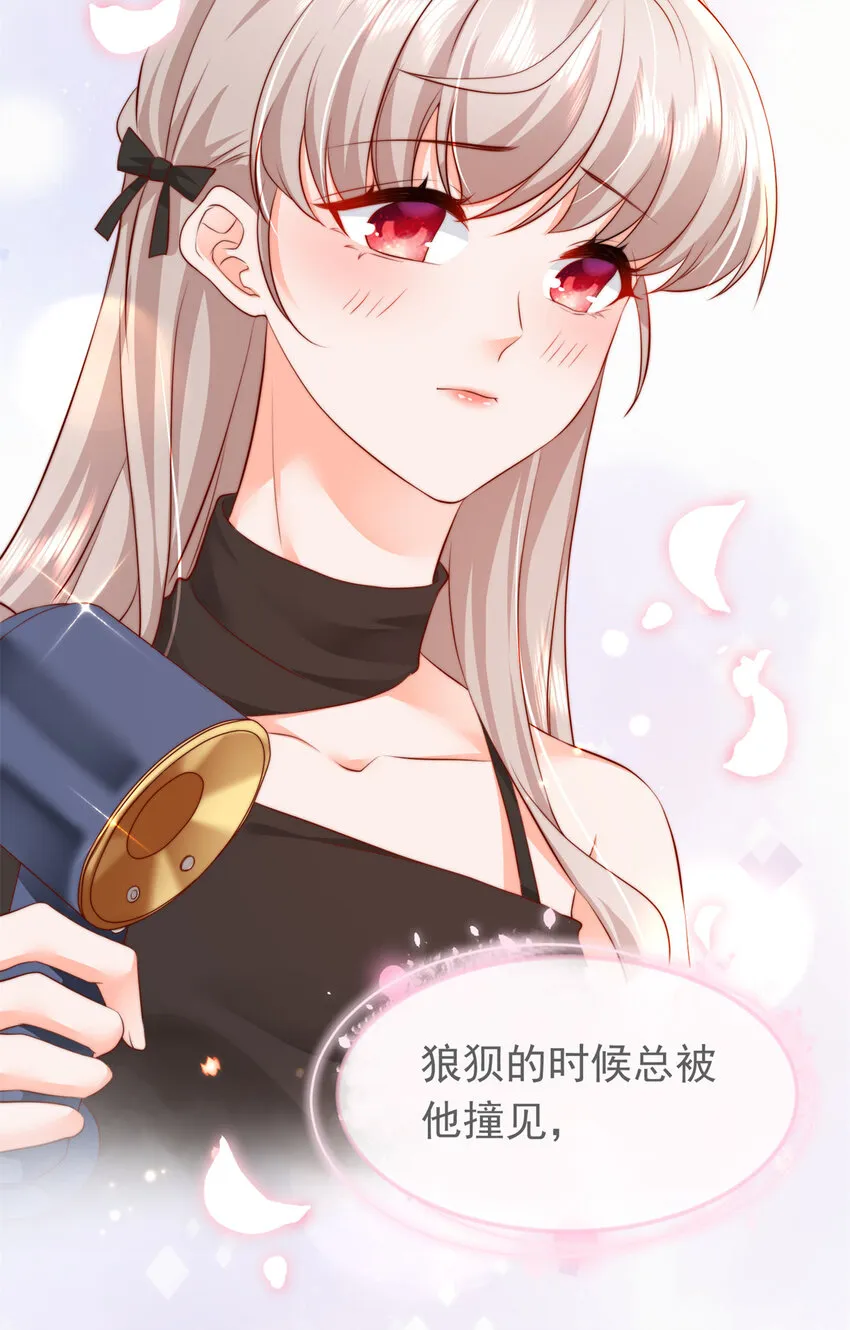 04 危险！投怀送抱…… 第47页