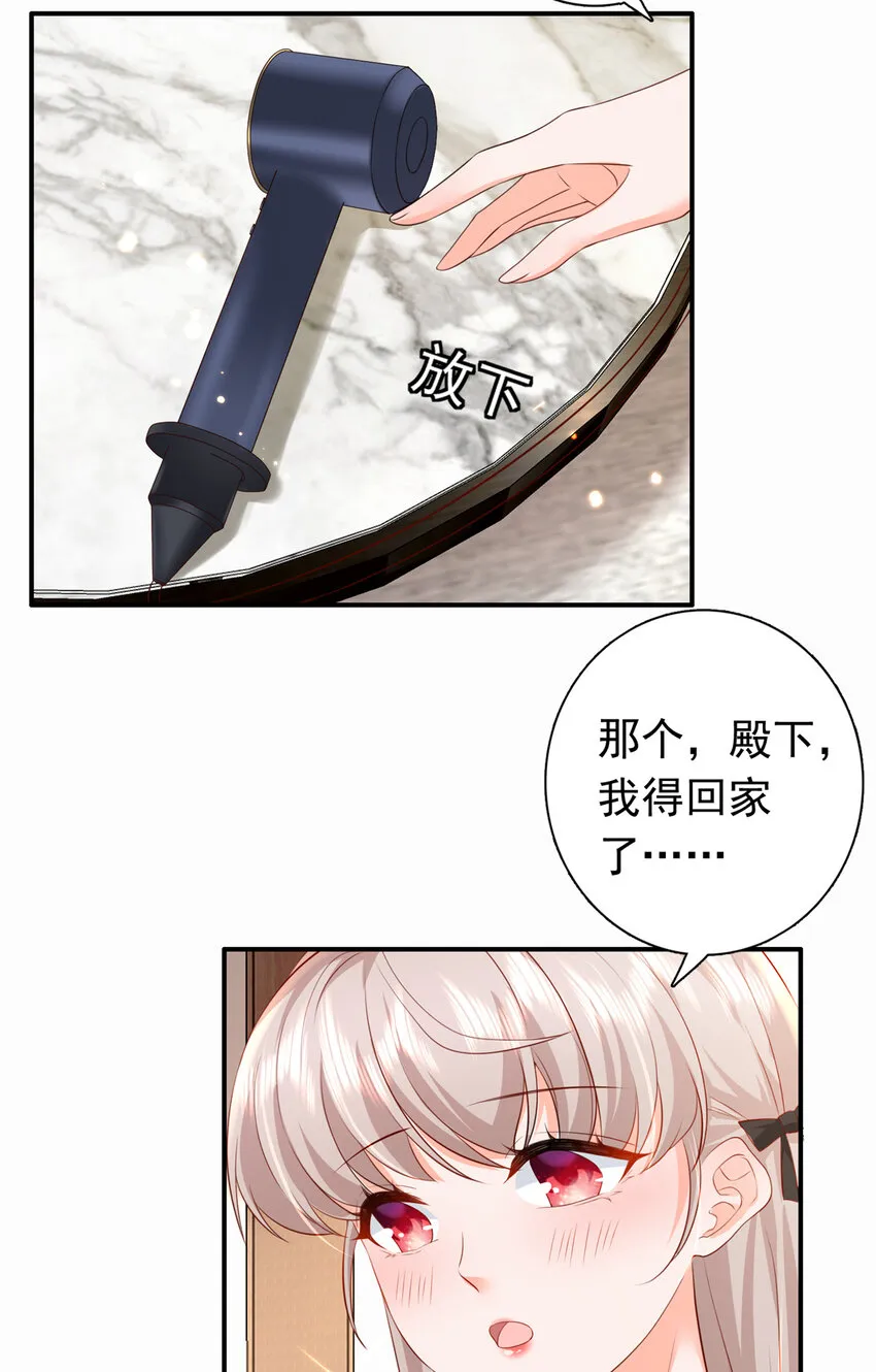 04 危险！投怀送抱…… 第50页