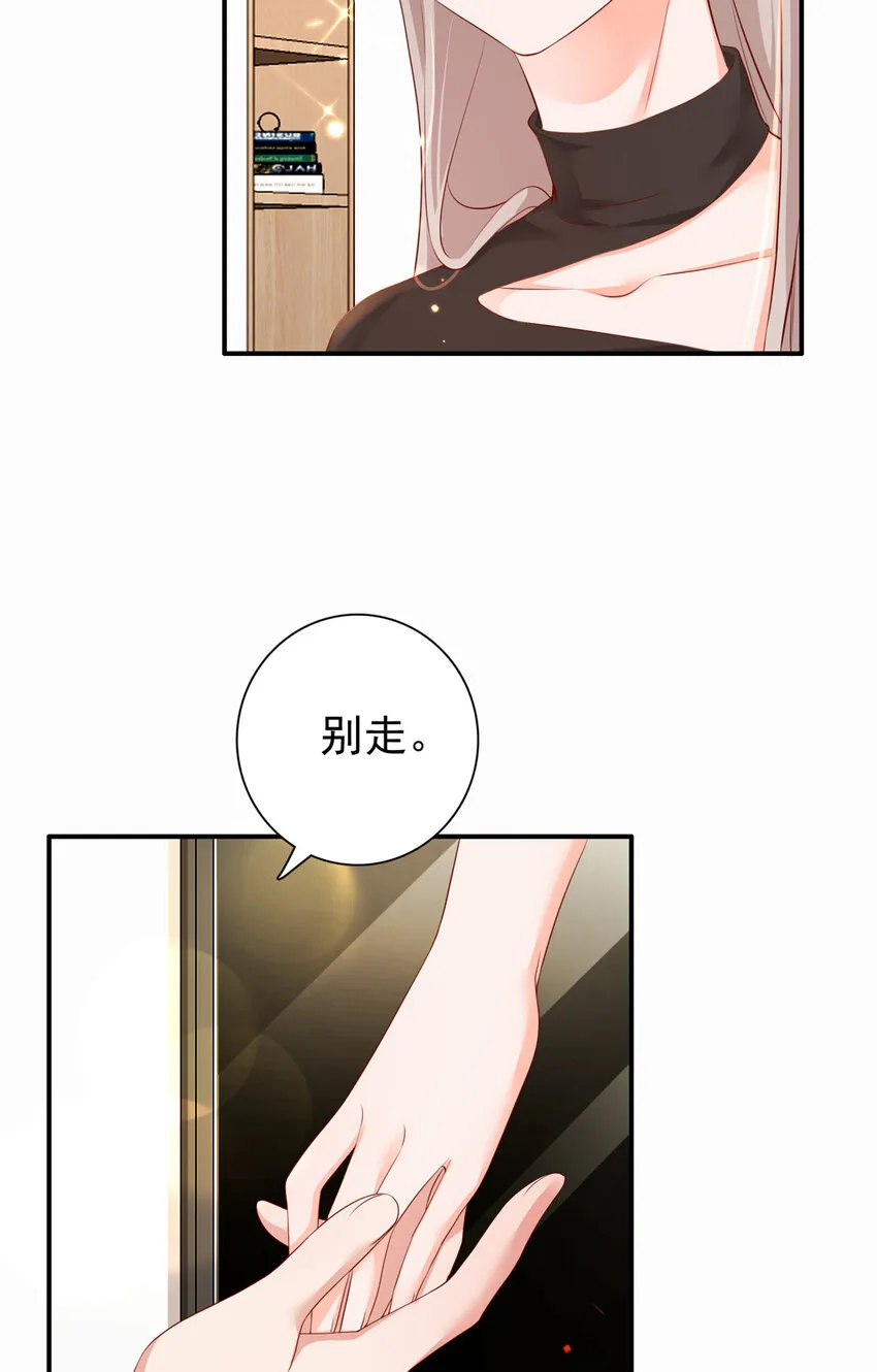 04 危险！投怀送抱…… 第51页