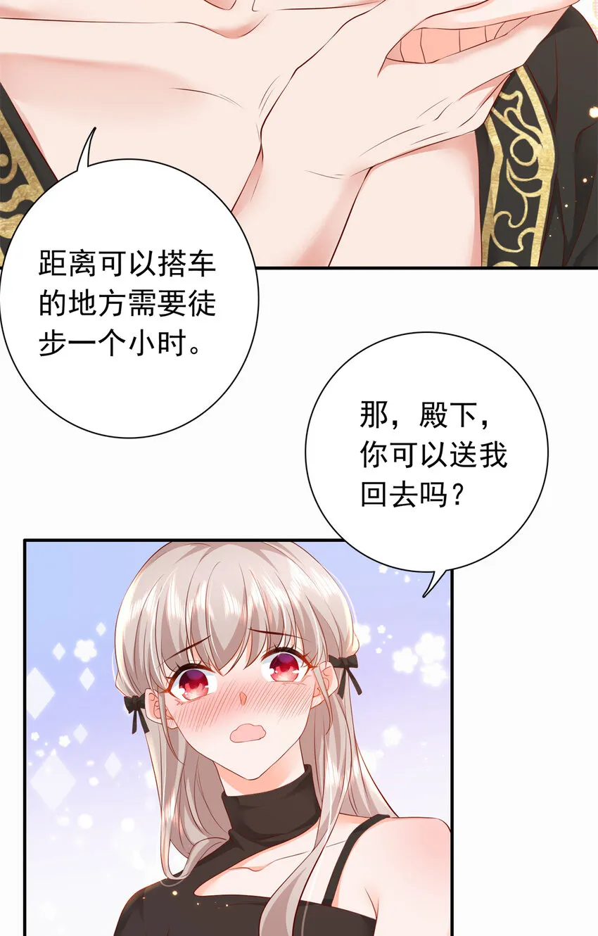04 危险！投怀送抱…… 第53页
