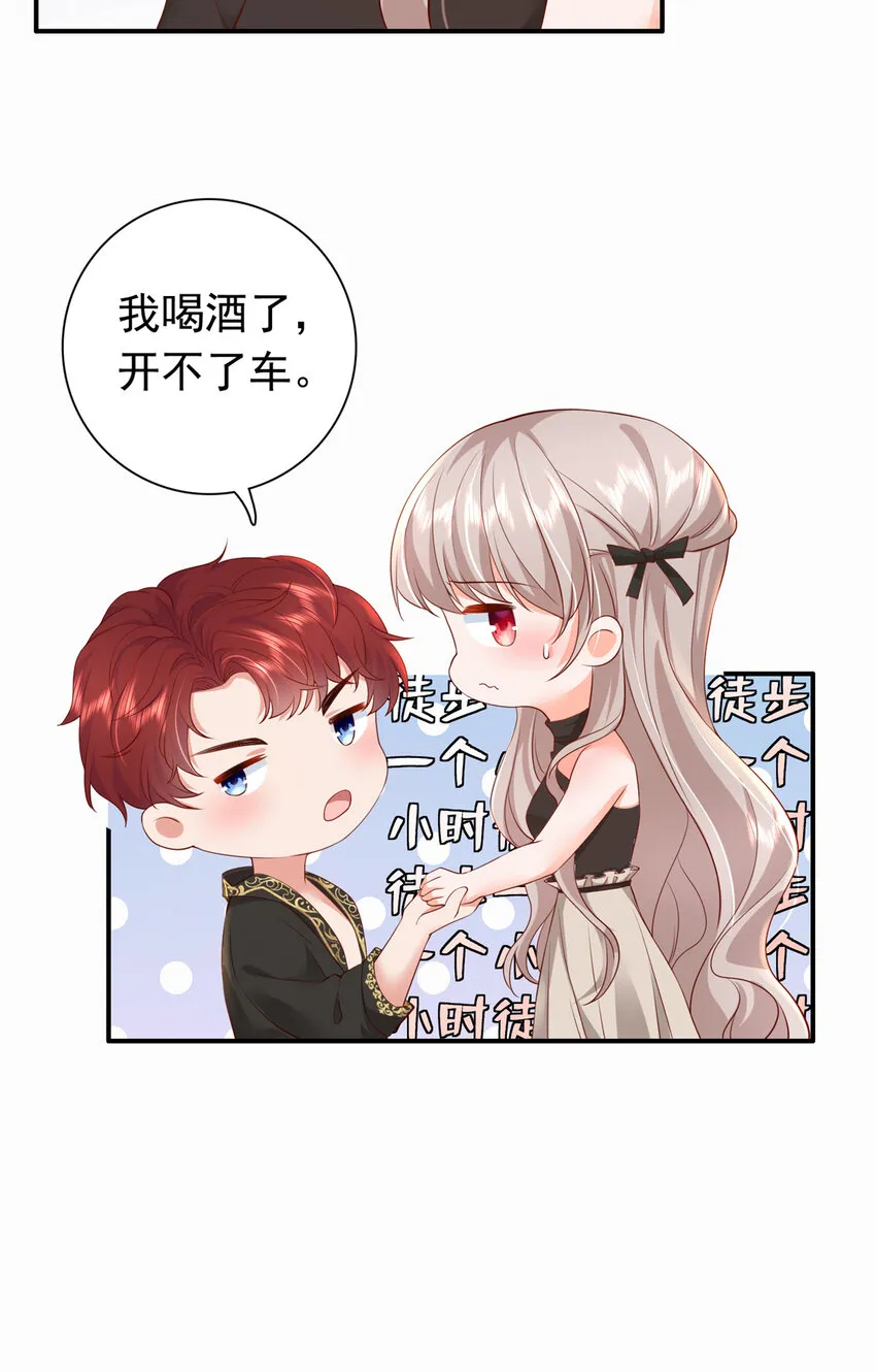 04 危险！投怀送抱…… 第54页