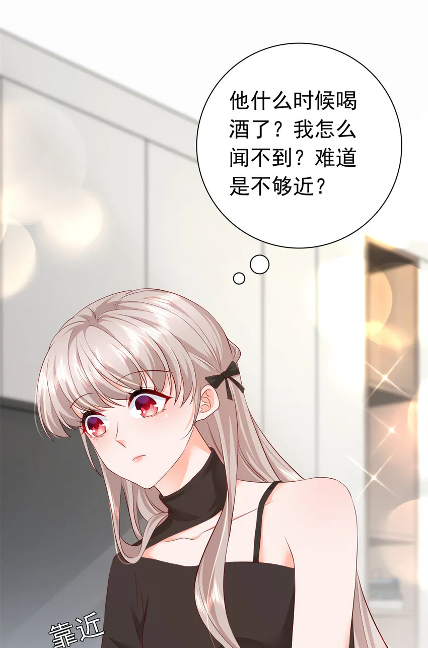 04 危险！投怀送抱…… 第55页