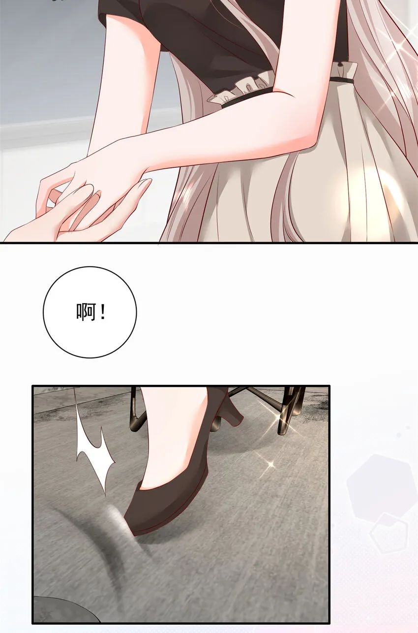 04 危险！投怀送抱…… 第56页