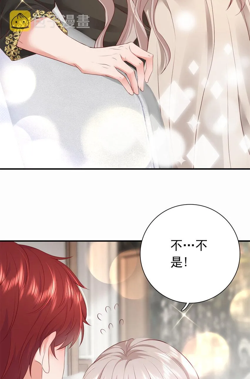 04 危险！投怀送抱…… 第58页