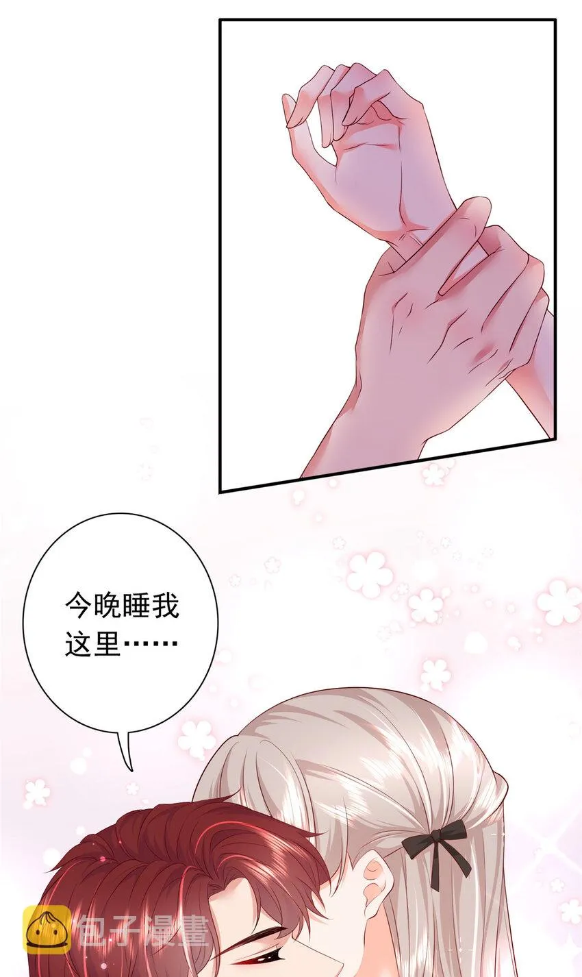 05 今晚睡我这里吧 第5页