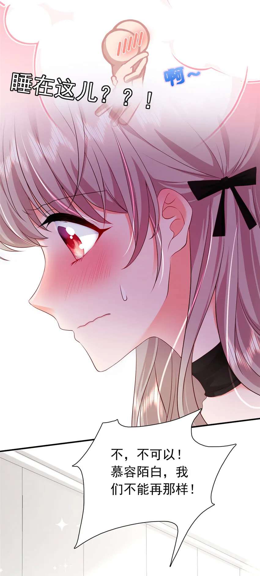 05 今晚睡我这里吧 第7页