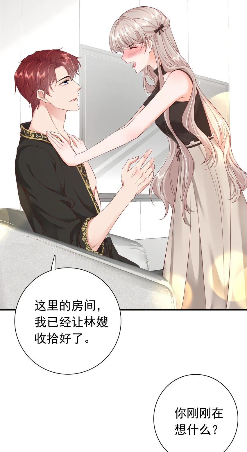 05 今晚睡我这里吧 第8页