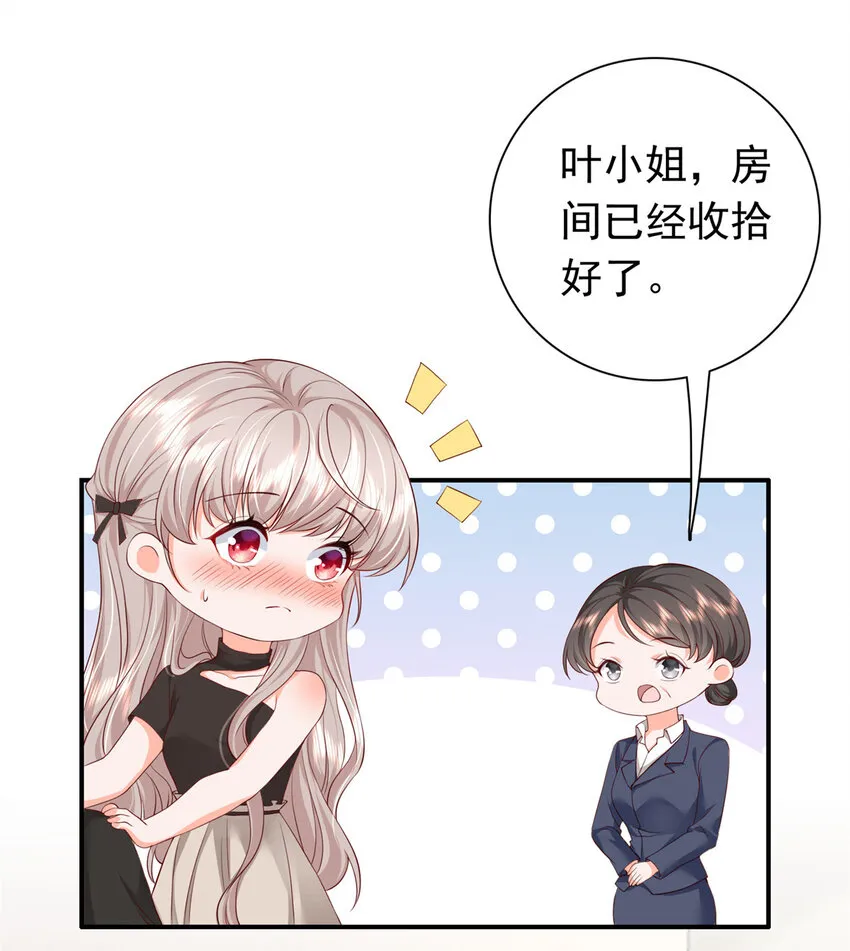 05 今晚睡我这里吧 第10页