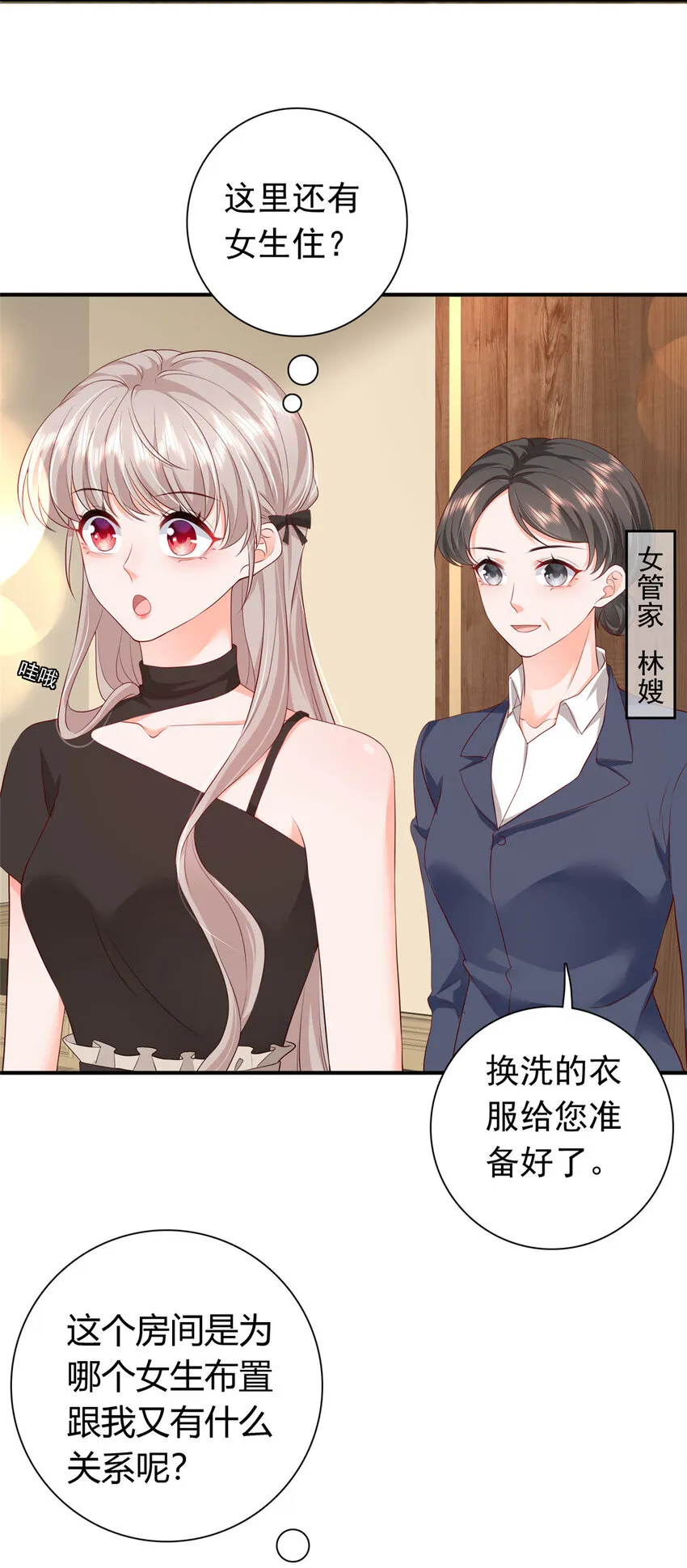 05 今晚睡我这里吧 第18页