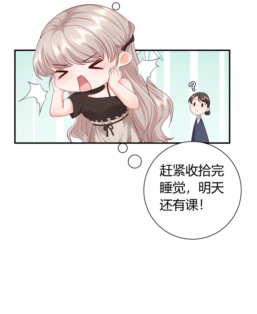 05 今晚睡我这里吧 第19页
