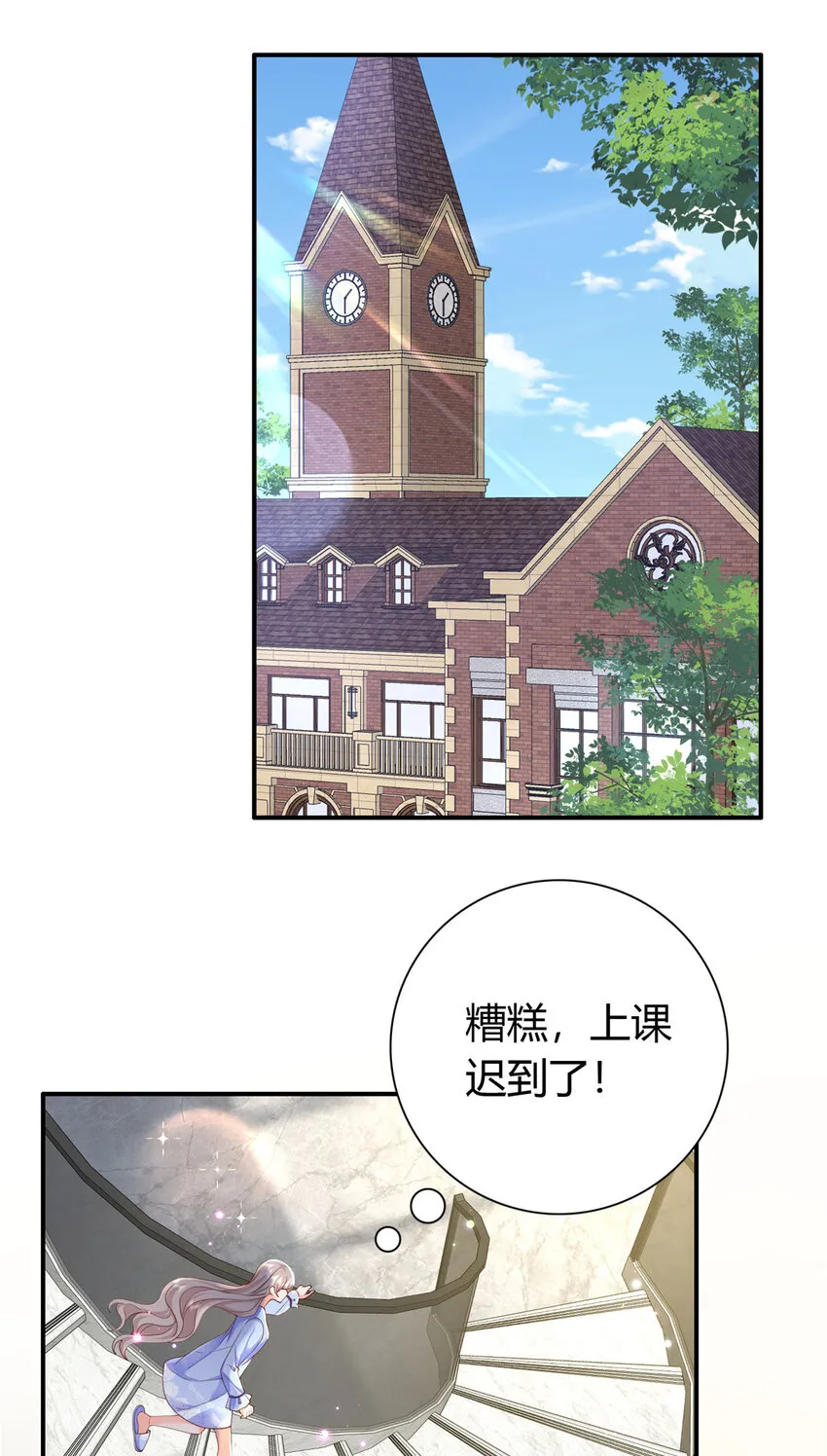 05 今晚睡我这里吧 第21页