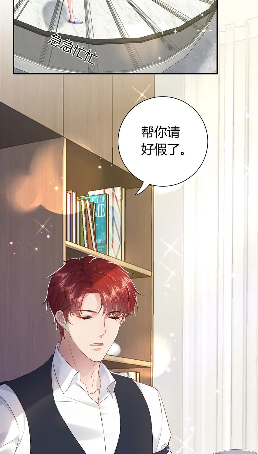05 今晚睡我这里吧 第22页