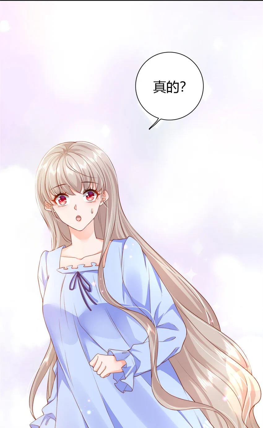 05 今晚睡我这里吧 第24页