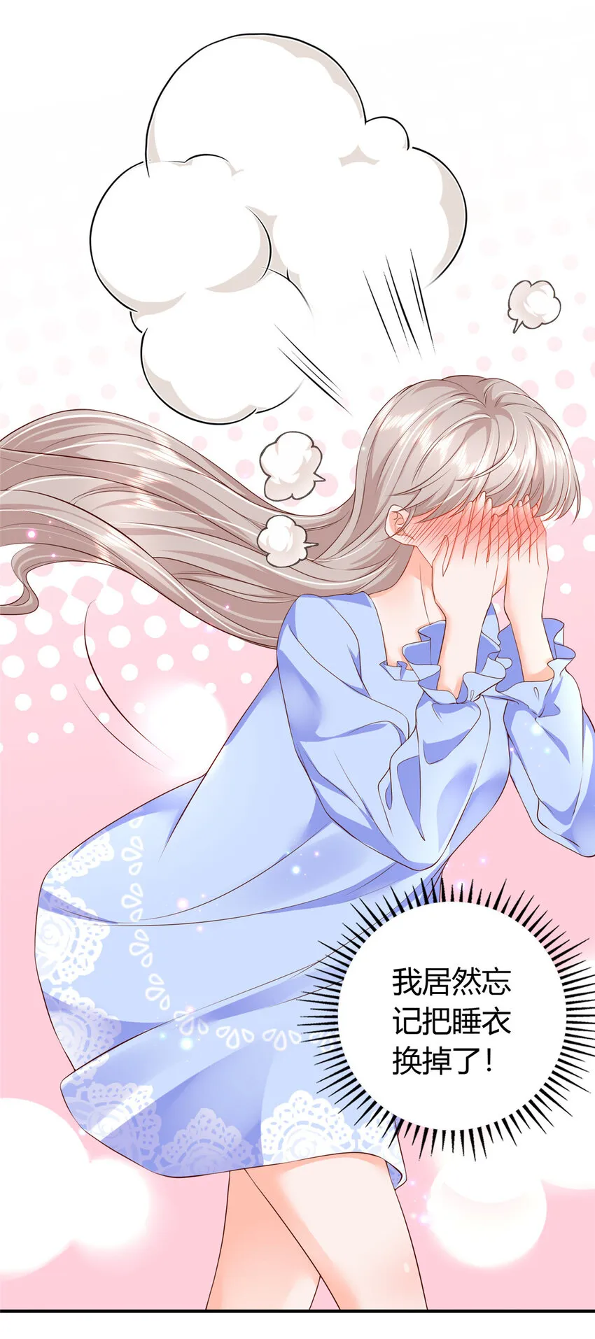05 今晚睡我这里吧 第27页