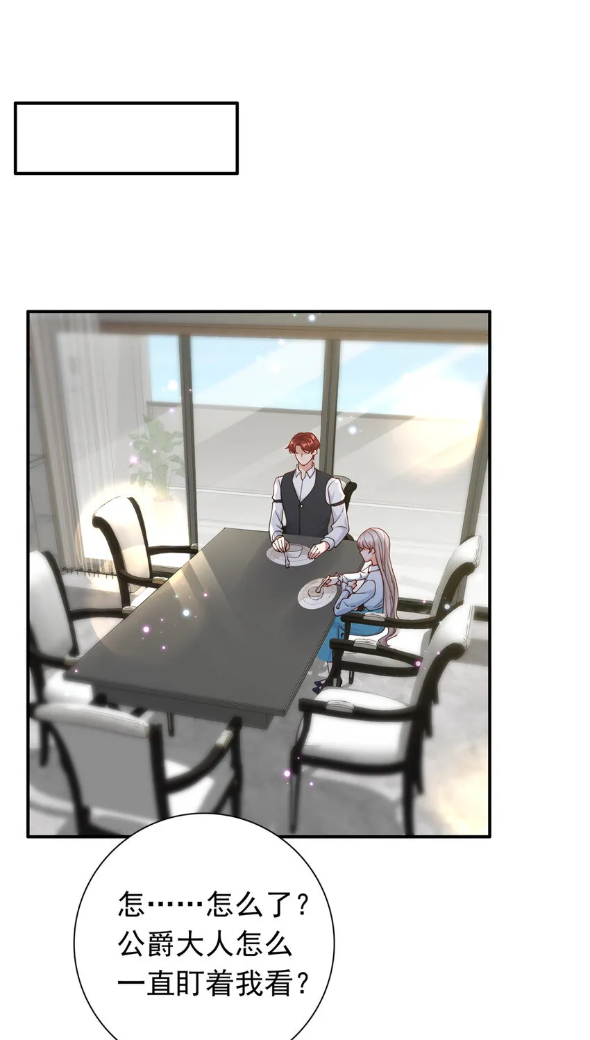 05 今晚睡我这里吧 第29页