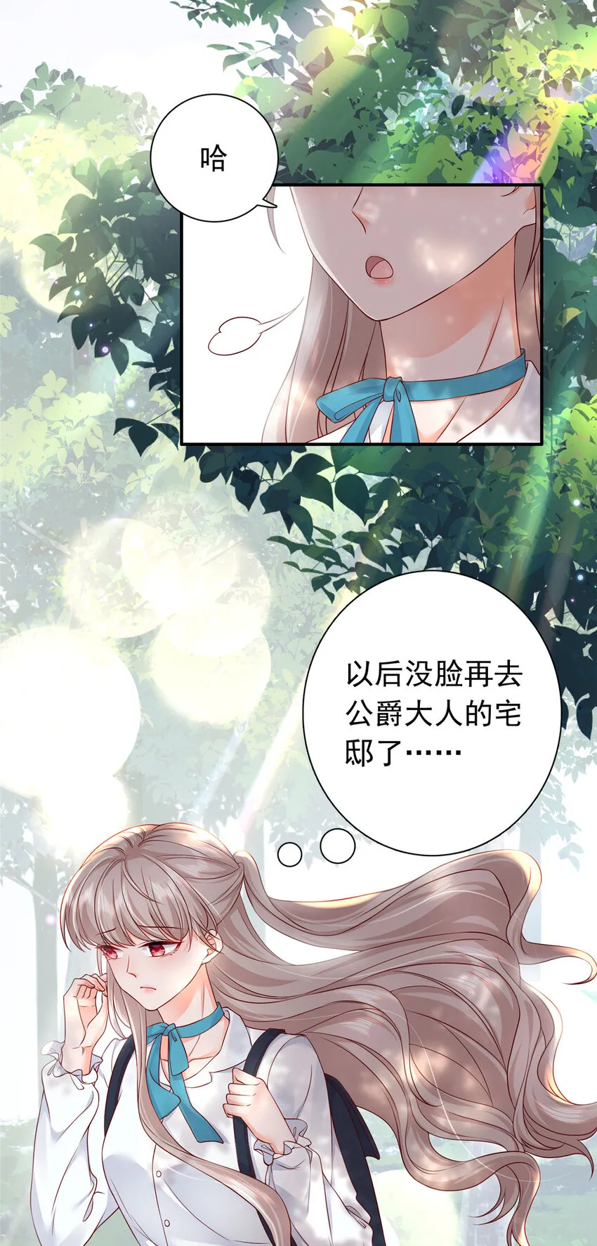 05 今晚睡我这里吧 第35页