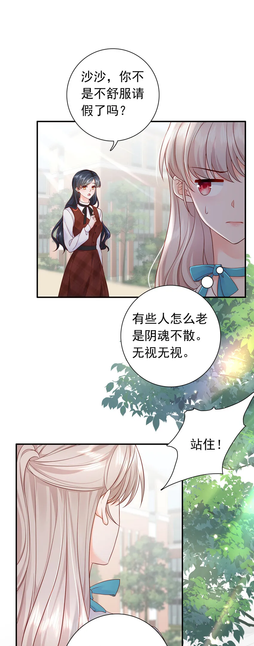 05 今晚睡我这里吧 第37页
