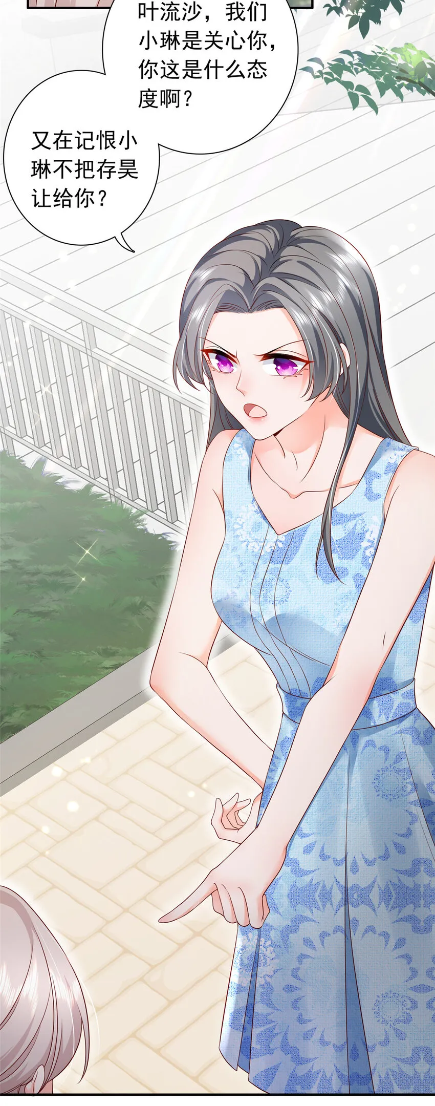 05 今晚睡我这里吧 第38页