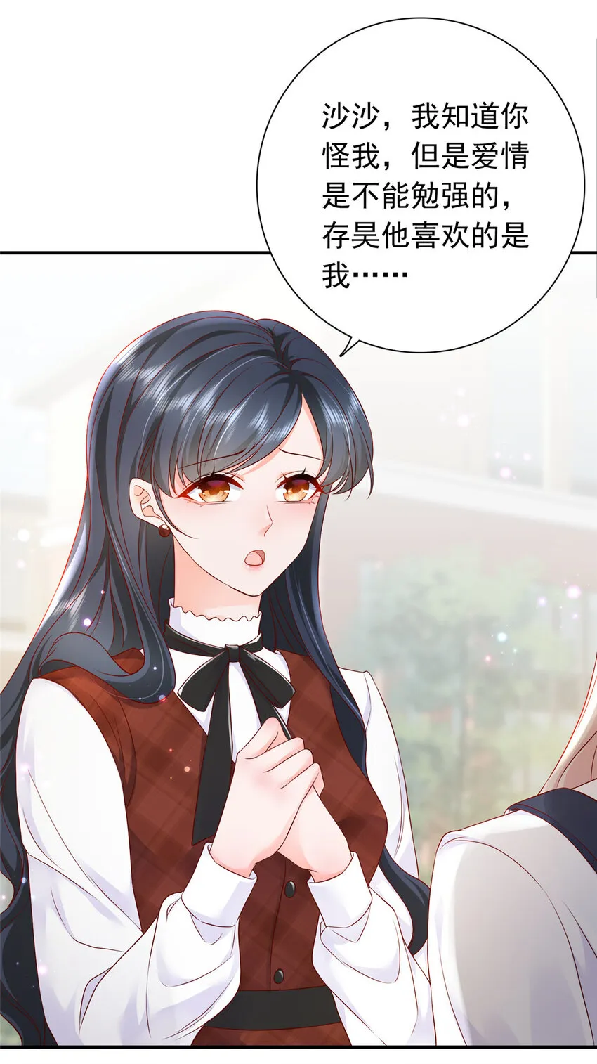 05 今晚睡我这里吧 第39页