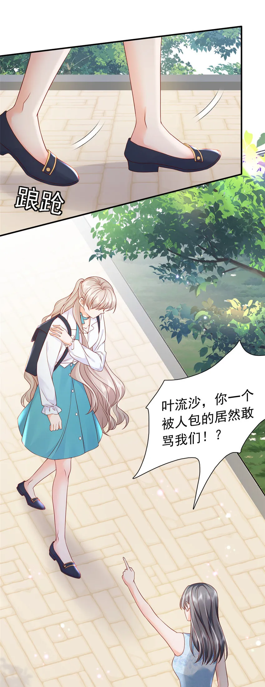 05 今晚睡我这里吧 第42页