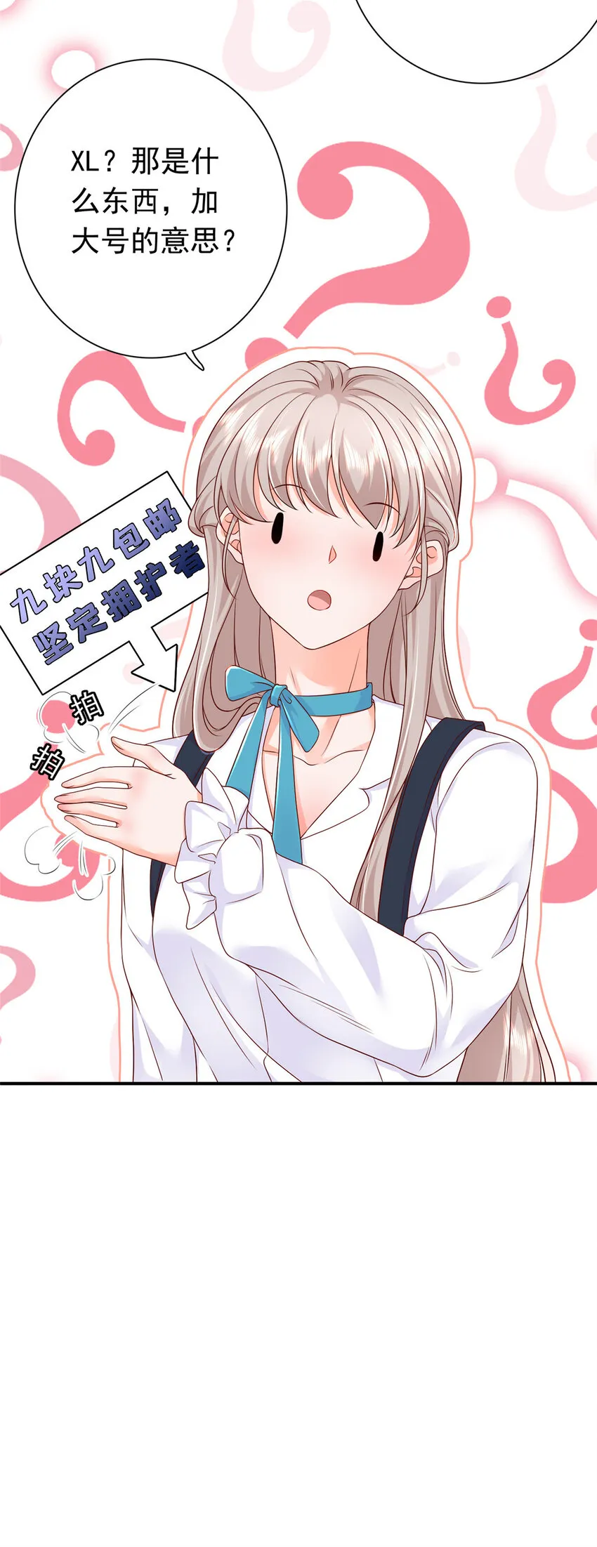 05 今晚睡我这里吧 第44页