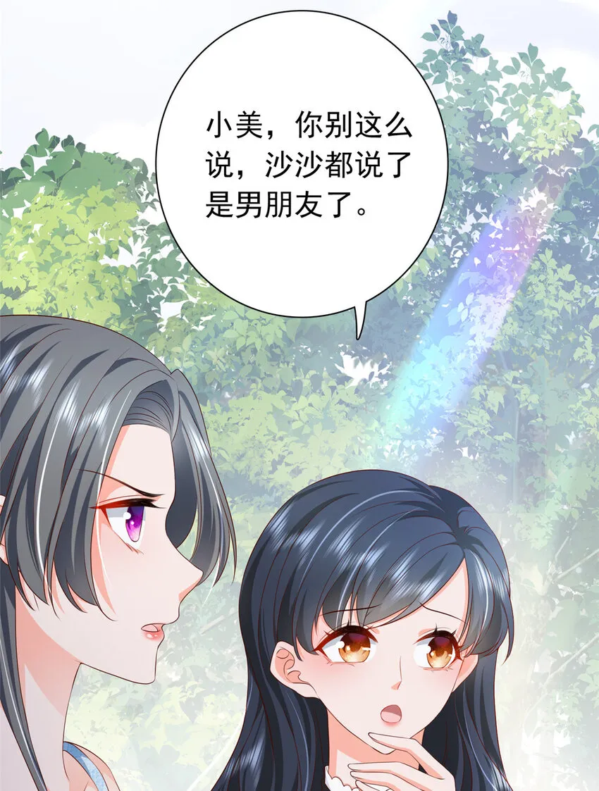 05 今晚睡我这里吧 第46页
