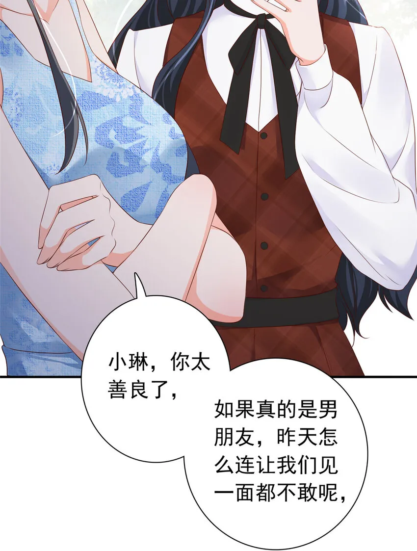 05 今晚睡我这里吧 第47页