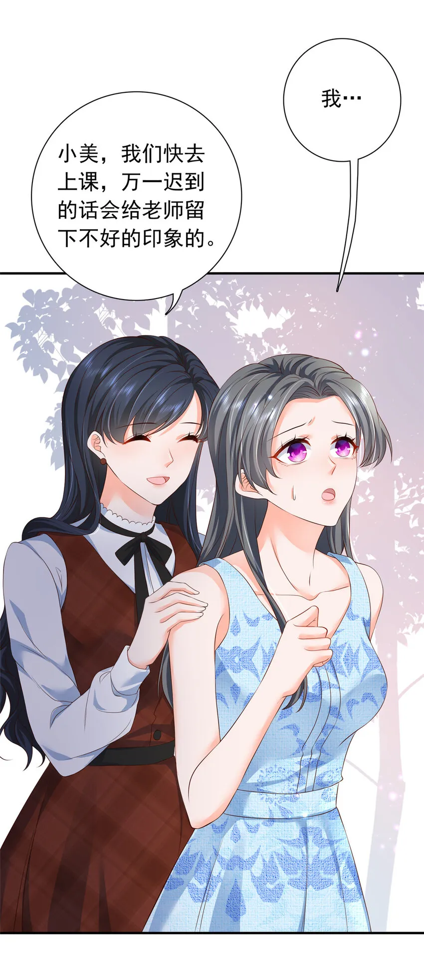 06 偷偷去孕检？ 第8页