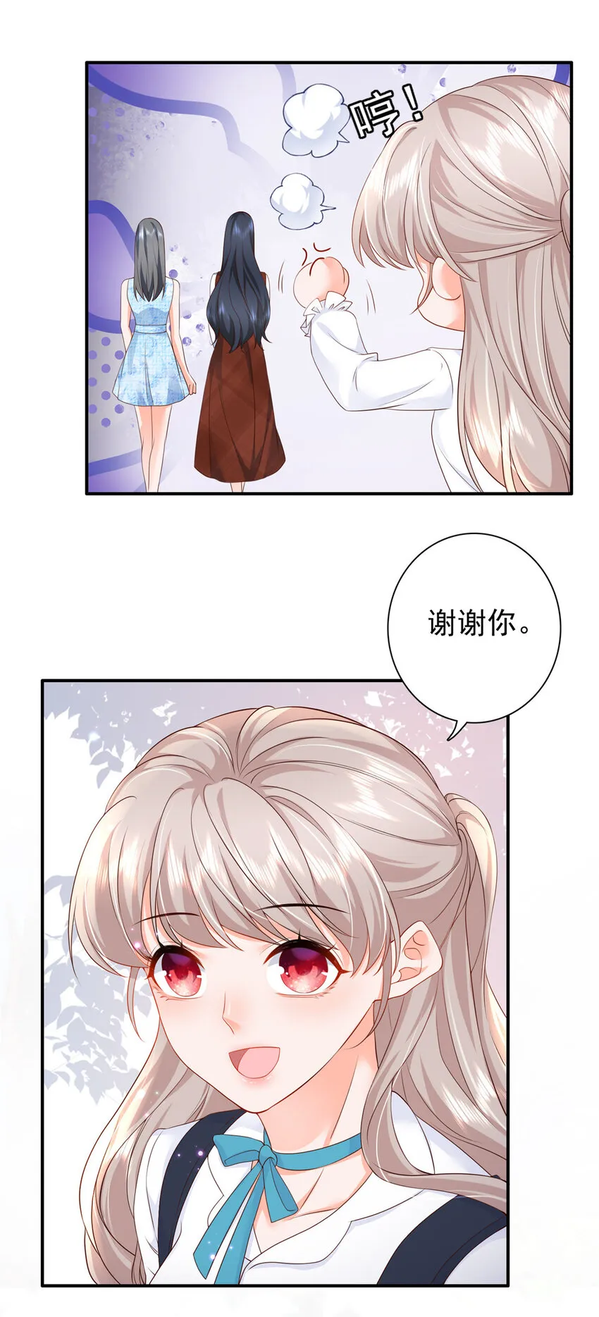 06 偷偷去孕检？ 第9页