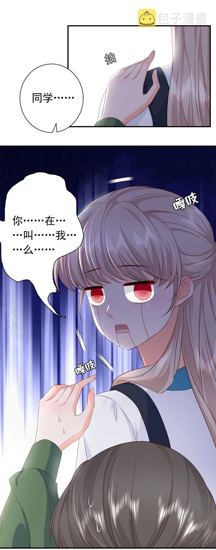 06 偷偷去孕检？ 第22页