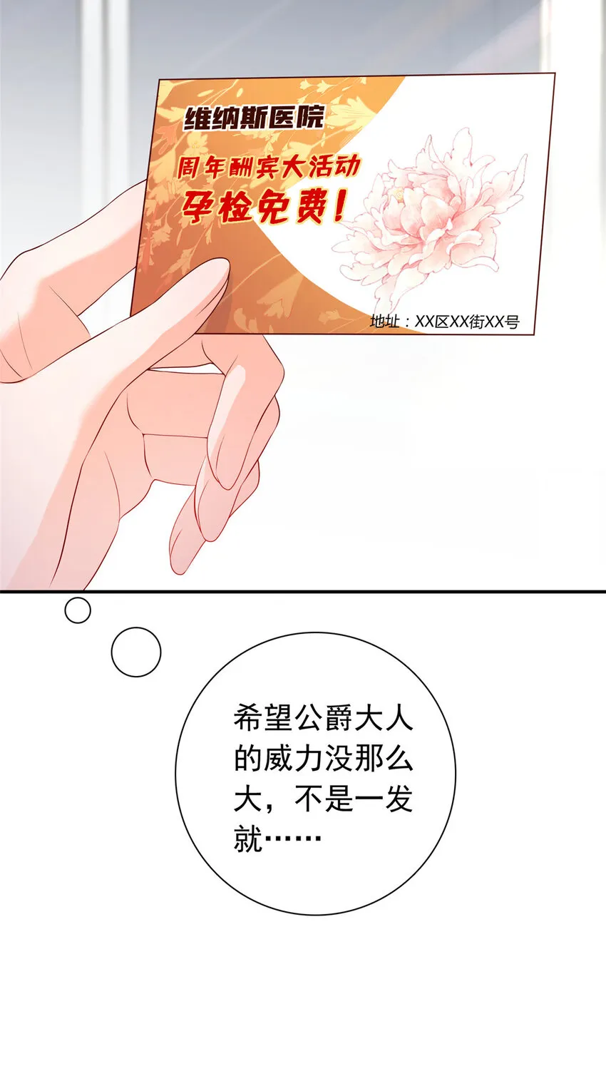 06 偷偷去孕检？ 第27页