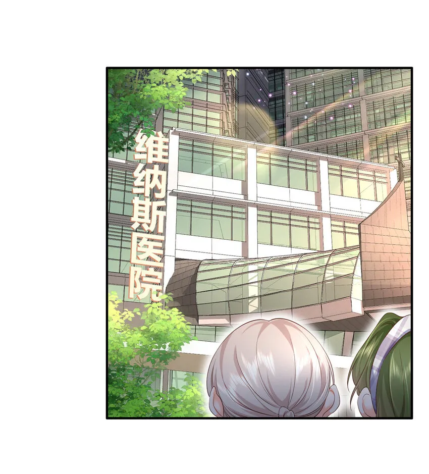 06 偷偷去孕检？ 第36页