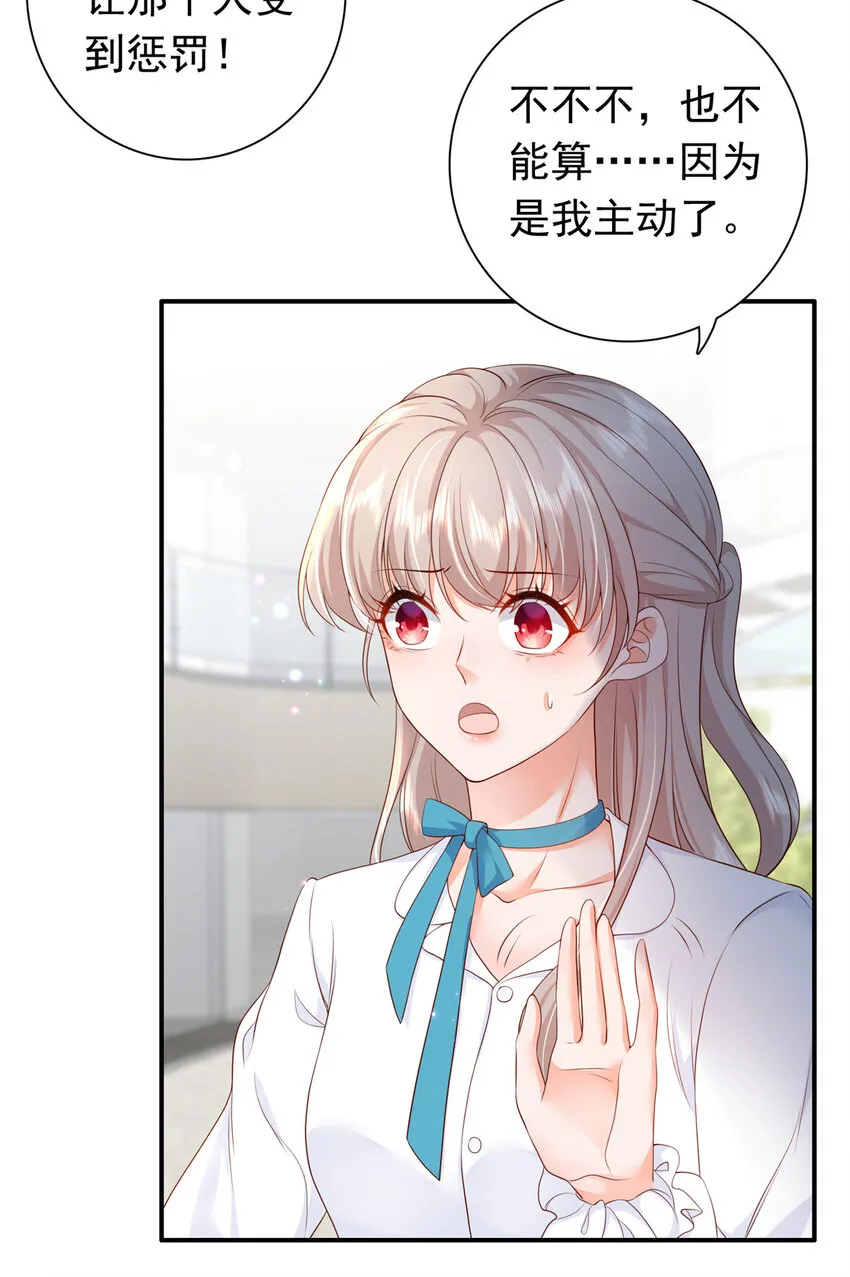 06 偷偷去孕检？ 第42页
