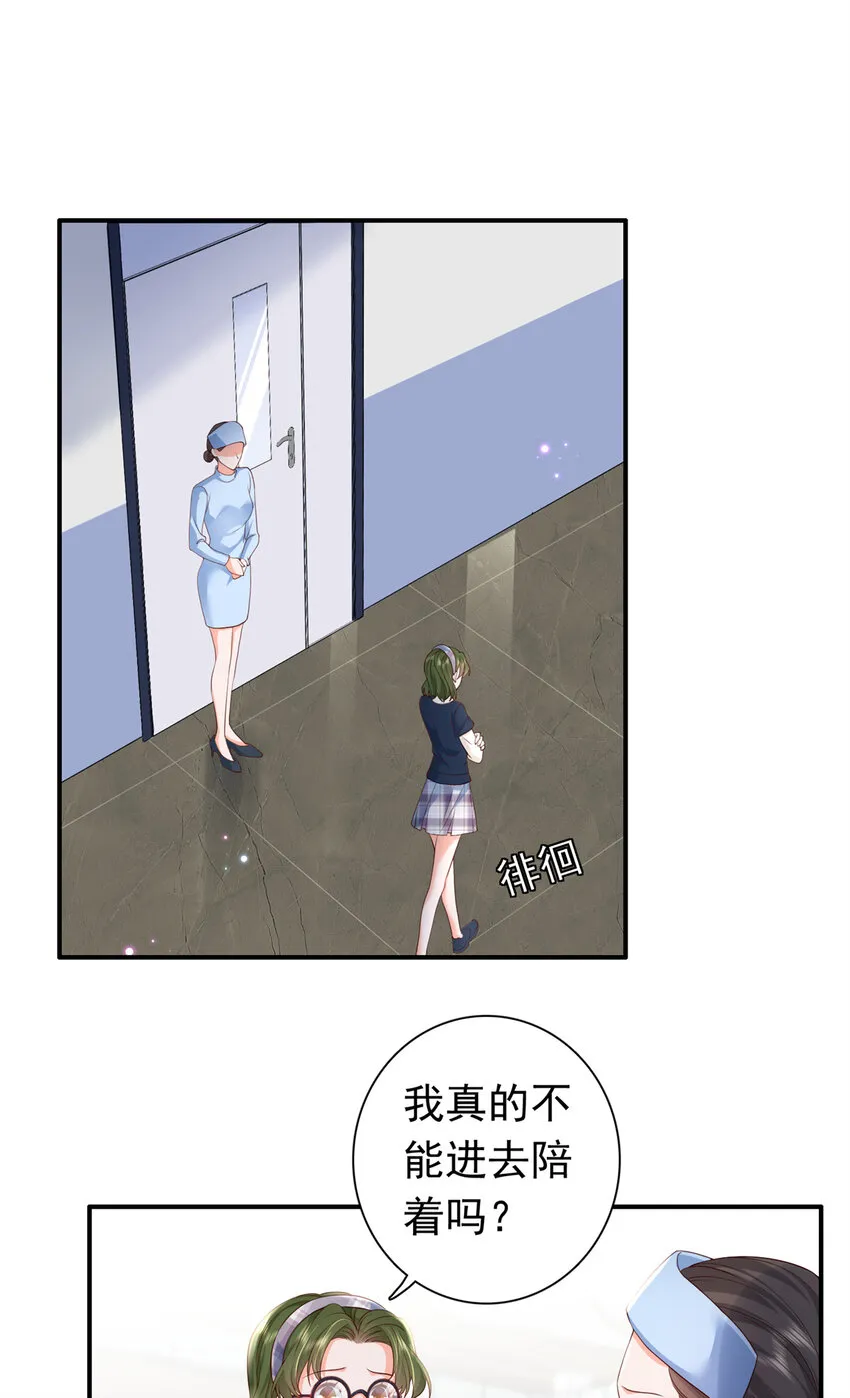 07 立刻让维纳斯医院消失！ 第2页