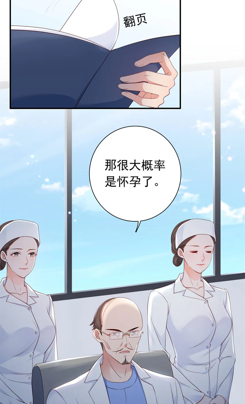 07 立刻让维纳斯医院消失！ 第4页