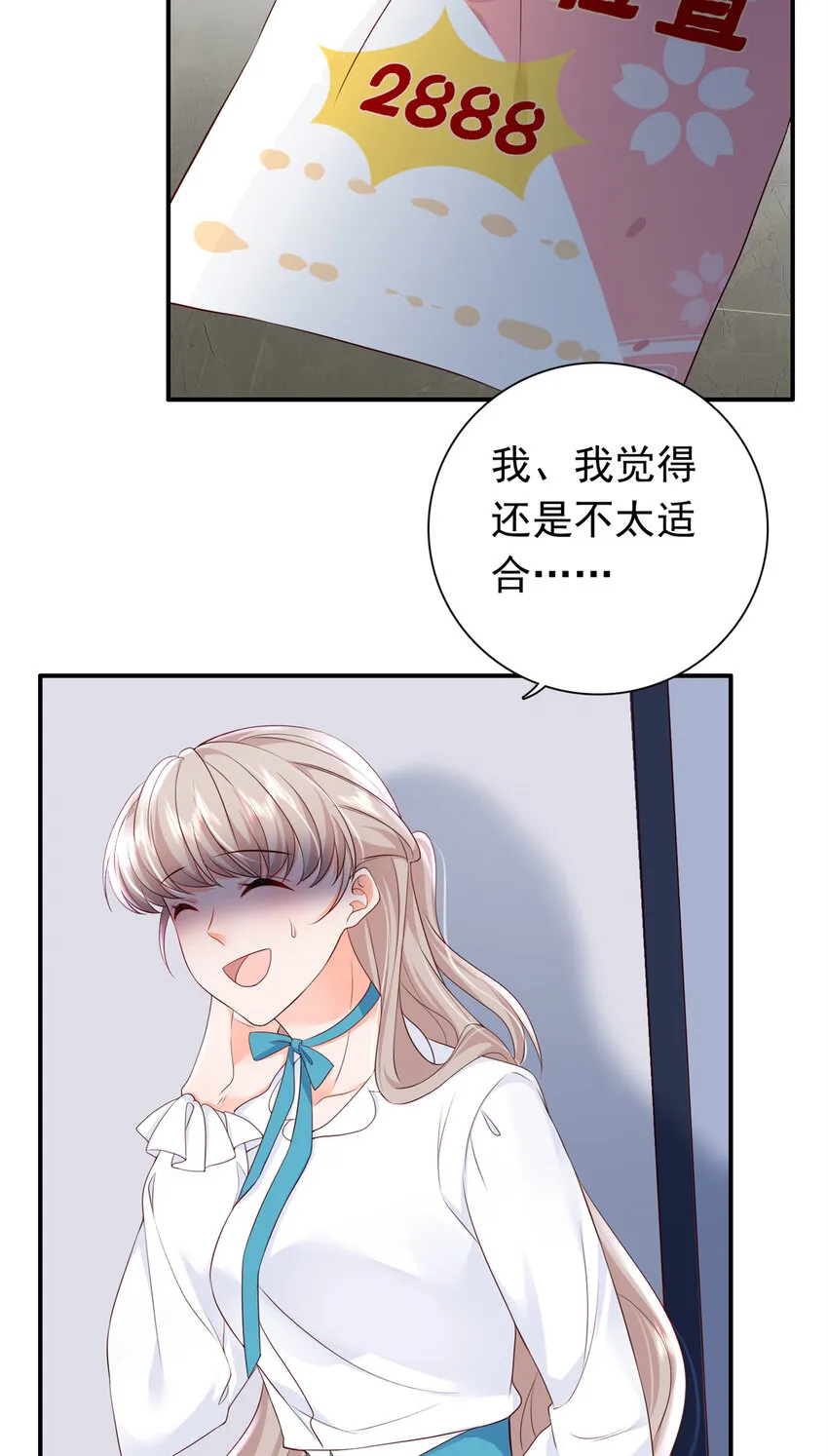 07 立刻让维纳斯医院消失！ 第14页