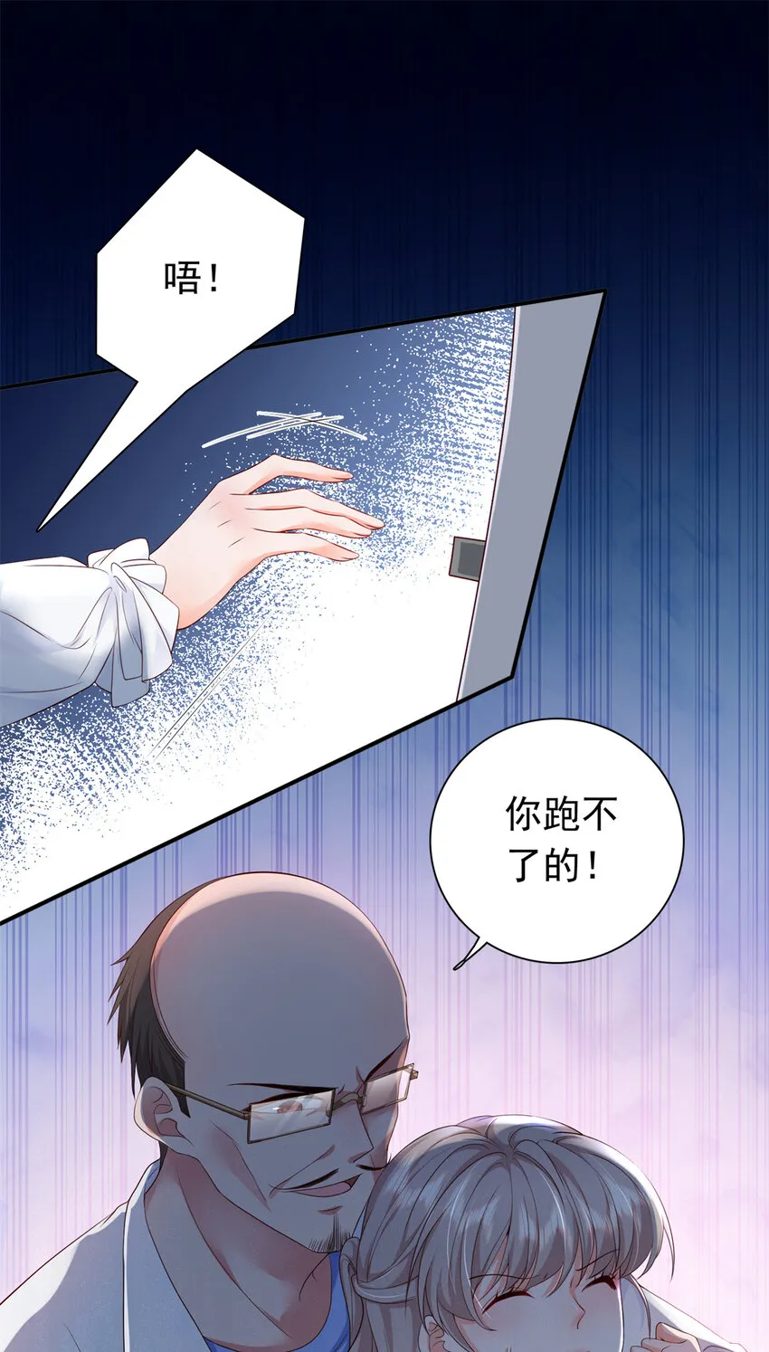 07 立刻让维纳斯医院消失！ 第26页