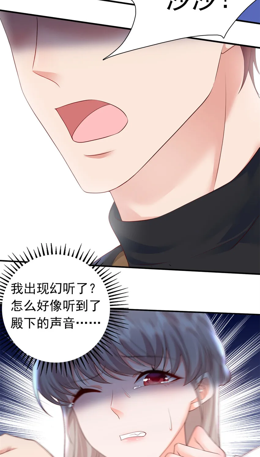 07 立刻让维纳斯医院消失！ 第30页