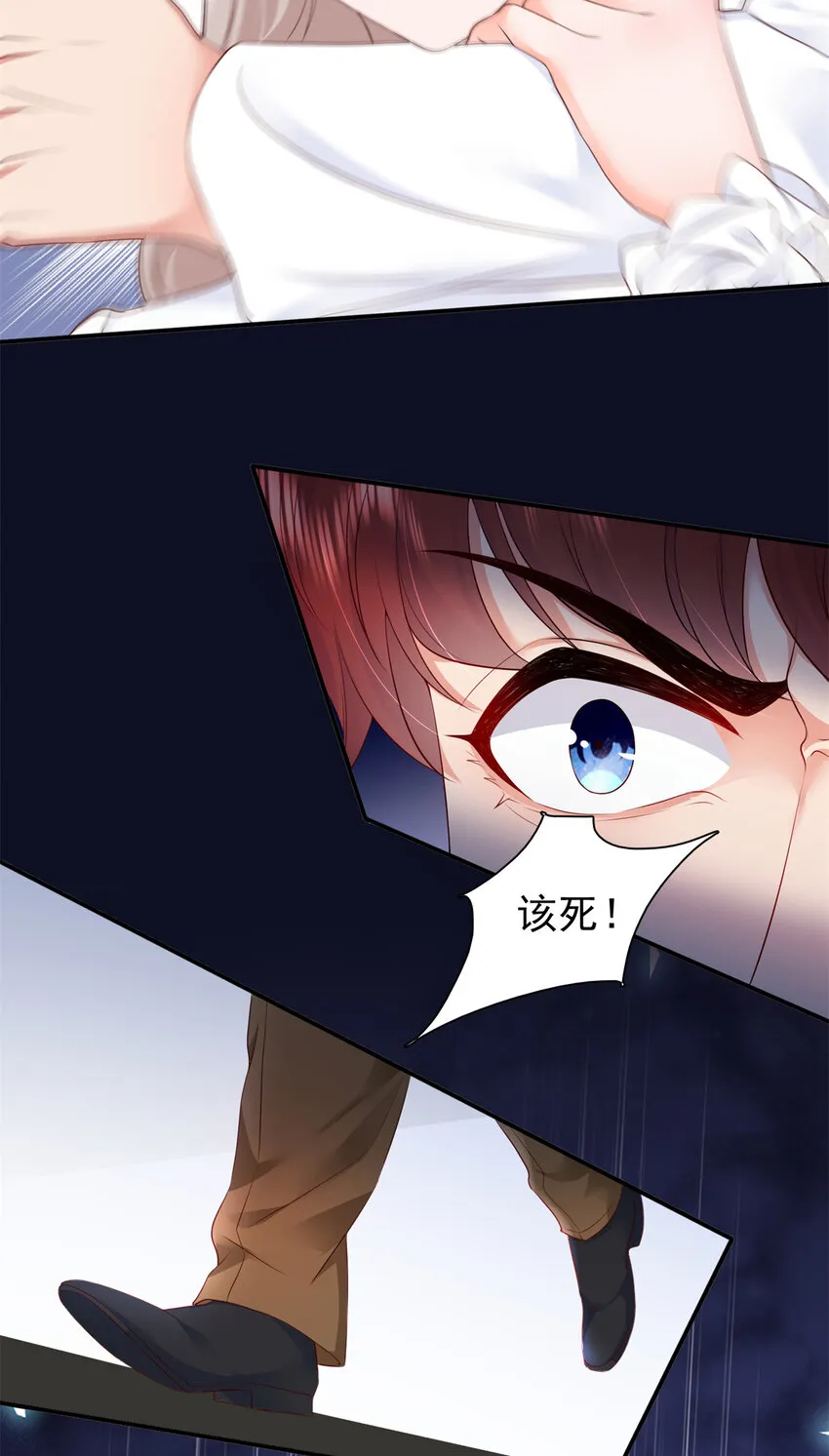 07 立刻让维纳斯医院消失！ 第31页