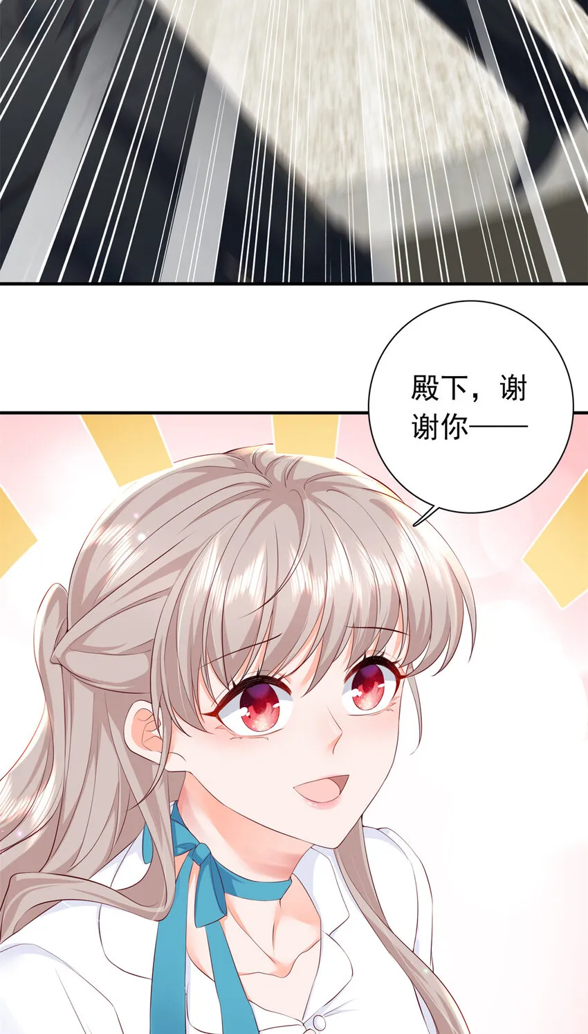 07 立刻让维纳斯医院消失！ 第37页